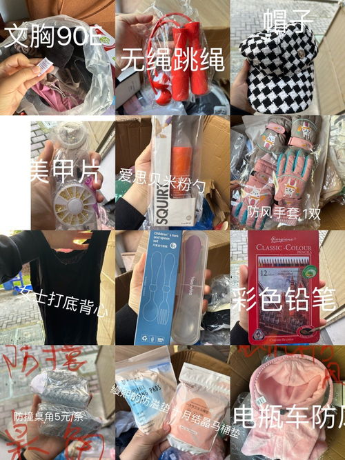 低價清倉！全新日用品與嬰幼兒用品1元起批發，擺攤退坑良機